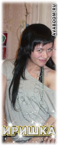 Ирина Щербакова, 29 декабря , Архангельск, id54792914