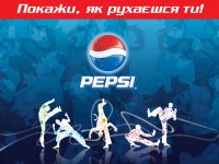 Ангелинка Pepsi, 12 сентября , Черкассы, id96768650